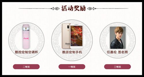 参与《大唐荣耀》手游官网预约,酷玩6定制手机任性送
