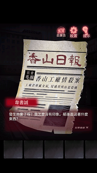 游戏背景配图1