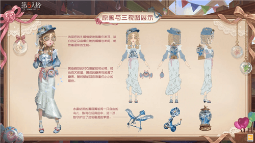 第五人格2