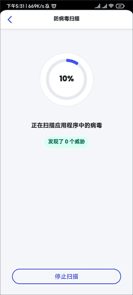 怎么开启病毒防护配图3