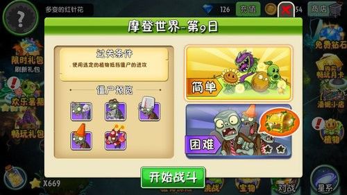 第九天通关攻略配图1