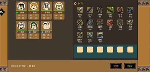 三国时代3测试版图片5