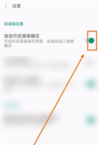 免费漫画阅站老版本怎么开启漫画模式6