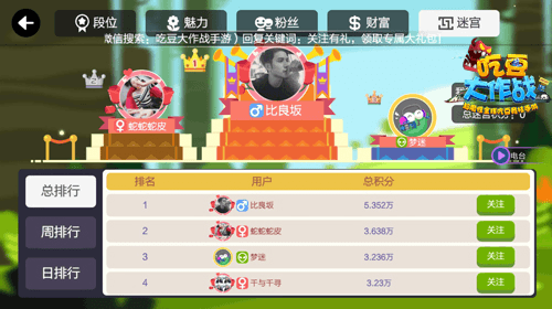 图片6.png 吃豆大作战6