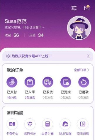魔卡姬app宣传图