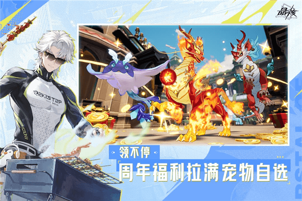 晶核b服安卓版下载_晶核b服下载 v1.12.0最新版