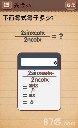 史上最囧游戏4第五十六关怎么过2