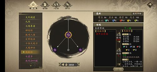 下一站江湖洗脉经怎么获得