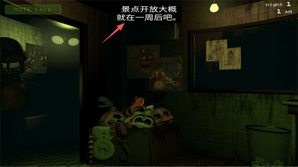 玩具熊的五夜后宫3玩法攻略配图1