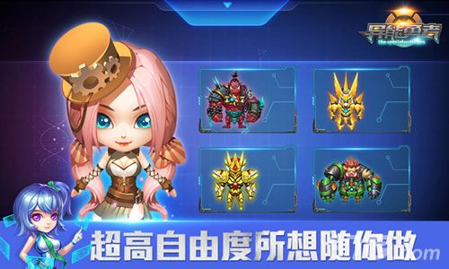 异能勇者超能自由度所想随你做