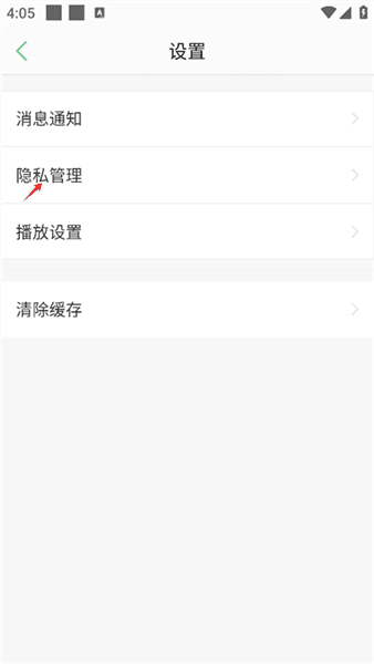 怎么把咨询变为隐私配图3