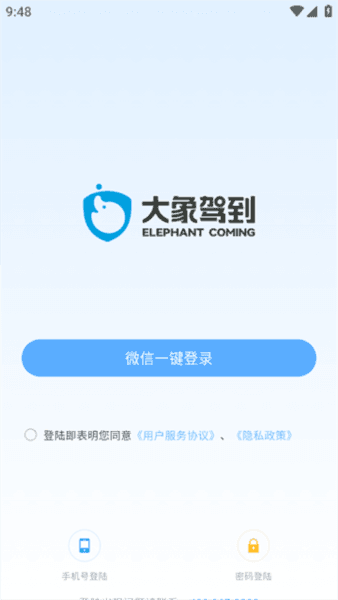 大象驾到Pro官方正版宣传图