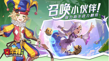 赛尔特大陆2