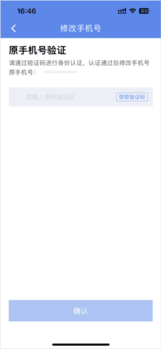 山东物泊app图片6
