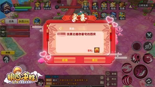 明日决胜2