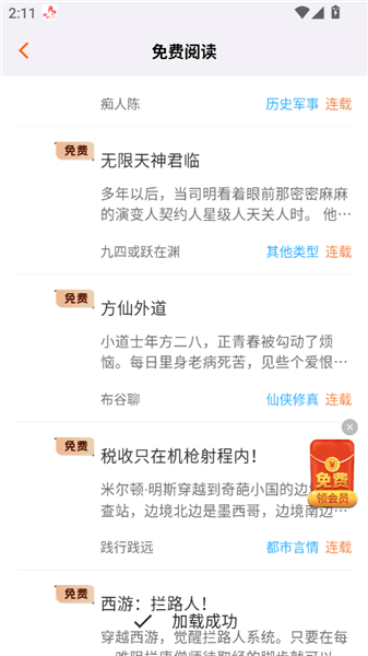 使用教程配图4