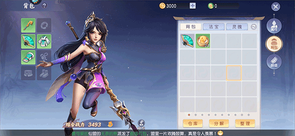 少年仙界传官方版游戏截图12