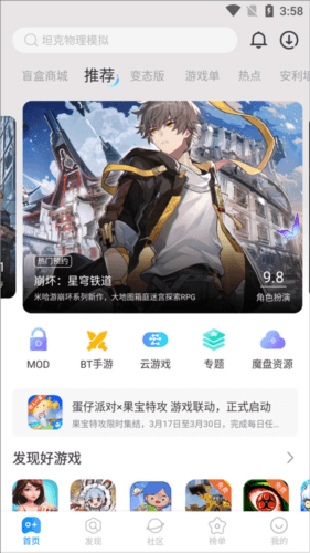 魔玩助手12