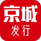 京城发行