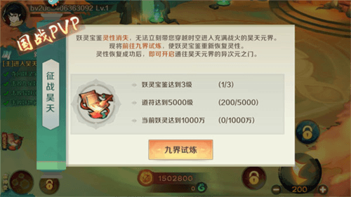 新仙魔九界应用宝版本宣传图