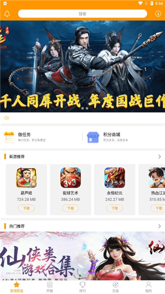 使用教程配图3