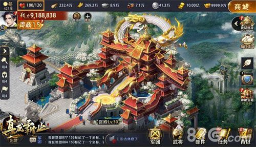 真龙霸业8