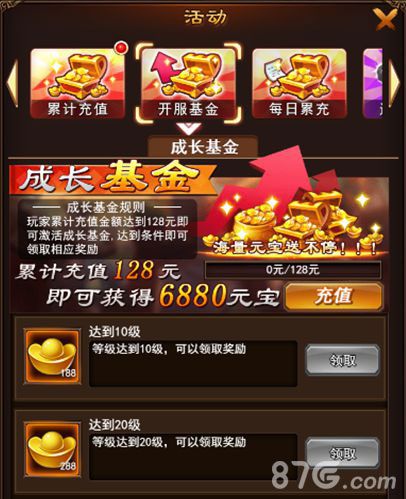 鹿鼎记H5宣传图3