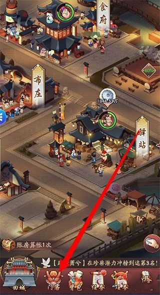 门客培养攻略配图1