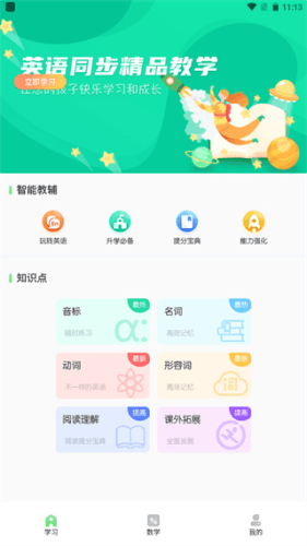 青年大学习看教学视频攻略