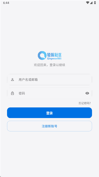 轻腕应用商店宣传图