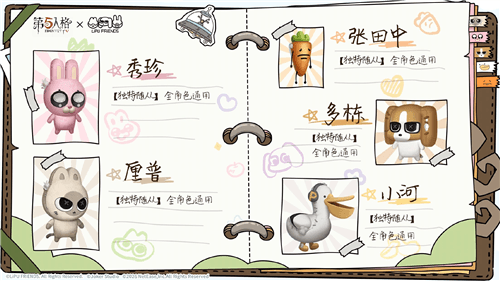 第五人格8