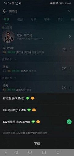 qq音乐解码器图片