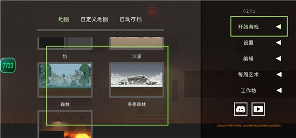 怎么加模组配图3