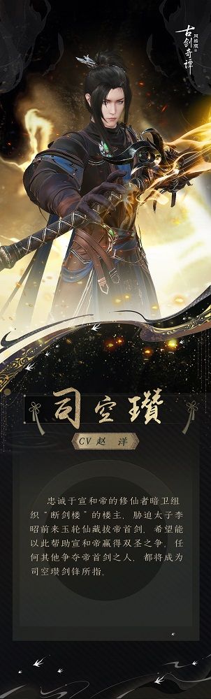 《古剑奇谭网络版》全新秘境“五方胜境”即将开放! 《古剑奇谭网络版》全新秘境“五方胜境”即将开放!