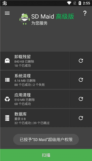 软件使用配图8