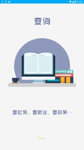 聊城人社图片1