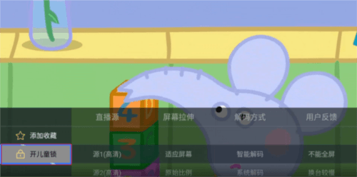 电视家如何设置儿童锁1