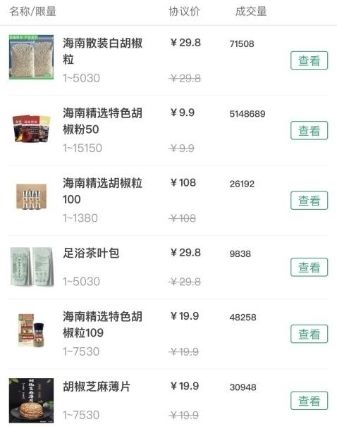 椒易宝app