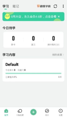 Suji记忆卡app宣传图