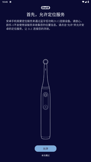 怎么连接手机配图2