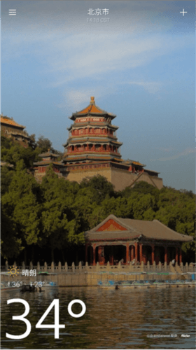 雅虎天气最新版图片6