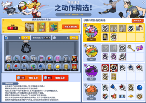 街头篮球4