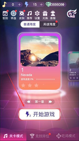 新手攻略配图1