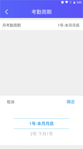 丁丁上班考勤3
