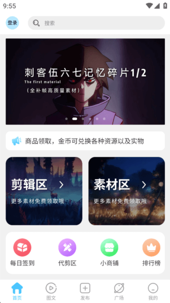 剪辑屋最新版宣传图