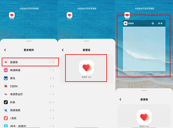 爱便签3