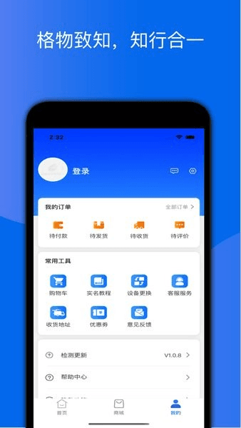 格行app宣传图