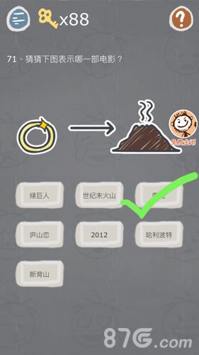 史小坑的烦恼3第71关怎么过