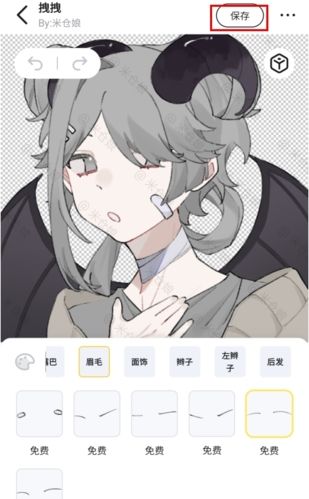 怎么做自设配图4