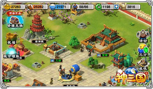 《神三国》明日首发 离经叛道逗比三国行